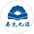 湖南春光九匯現代中藥有限公司
